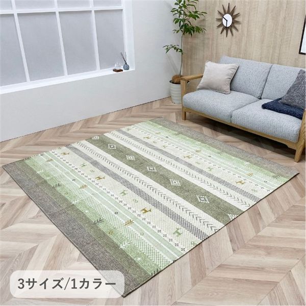 敷物 ラグ（ボンディングラグ） NSハーバル GN グリーン 約190×240cm 【北海道・沖縄・離島配送不可】