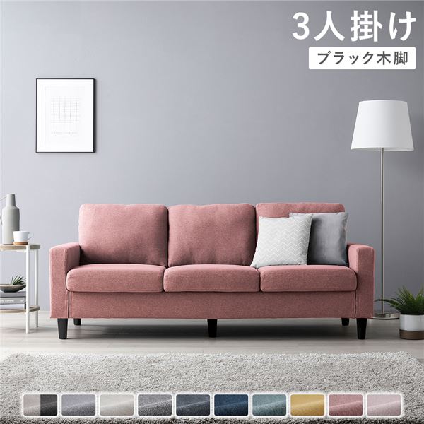 ソファ 3人掛け 〔 カバー：ダスティピンク 脚：ブラック 〕 肘付き 洗える カバー ローソファー 組立品 【北海道・沖縄・離島配送不可】