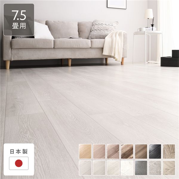 クッションフロア 江戸間7.5畳用 約261cm×440cm ホワイトアッシュ 日本製 約1.8mm厚 防水 撥水 抗菌 防カビ 防炎 木目柄 受注生産 【北海道・沖縄・離島配送不可】 20,170円