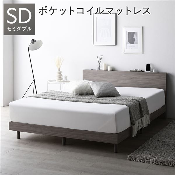 ベッド セミダブル 3ゾーンポケットコイルマットレス付 グレージュ すのこ 宮付 脚付 ローベッド 【北海道・沖縄・離島配送不可】
