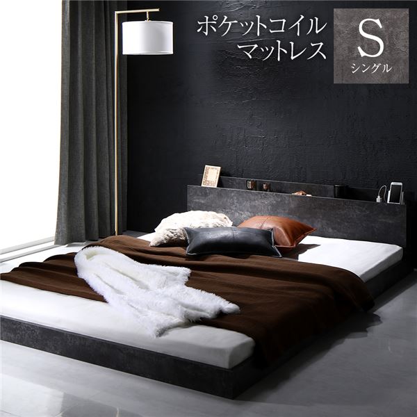 ベッド シングル ポケットコイルマットレス付き ストーングレー 低床 棚付き 宮付き コンセント付き すのこ フロアベッドの通販は 25,154円