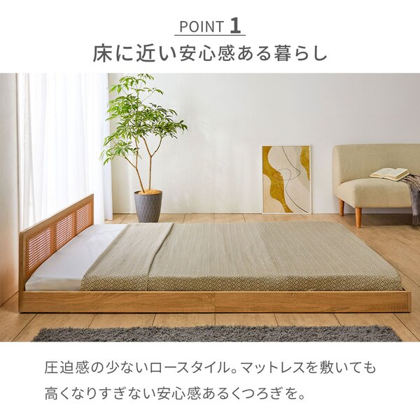 ラタン調フロアベッド ナチュラル シングル （フレーム単品） 組立品 【北海道・沖縄・離島配送不可】_1