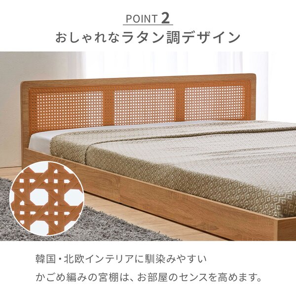 ラタン調フロアベッド ナチュラル シングル （フレーム単品） 組立品 【北海道・沖縄・離島配送不可】_2