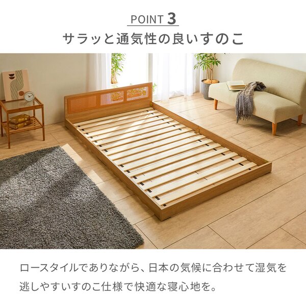 ラタン調フロアベッド ナチュラル シングル （フレーム単品） 組立品 【北海道・沖縄・離島配送不可】_3
