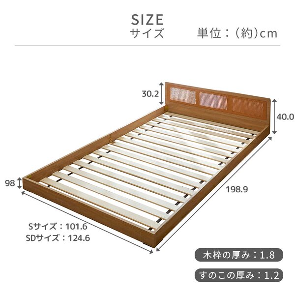 ラタン調フロアベッド ナチュラル シングル （フレーム単品） 組立品 【北海道・沖縄・離島配送不可】_5