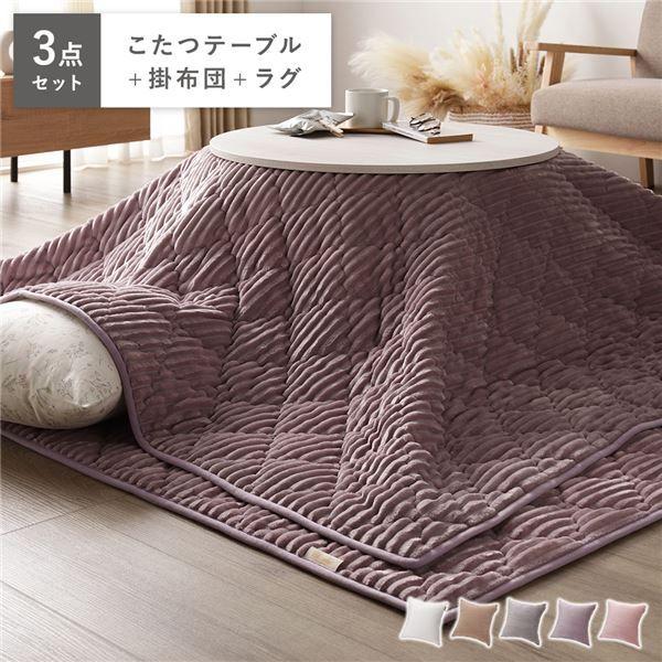 こたつ 3点セット こたつテーブル 幅68cm 円形 ホワイトウォッシュ×ナチュラル 3WAY こたつ布団 ＆ ラグ パープル 折れ脚 完成品 【北海道・沖縄・離島配送不可】 24,342円