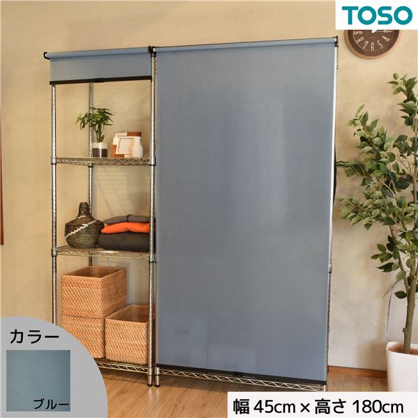 スチール写真仕合わせ用 ロールスクリーン 青味 部分品色黒いこと W45cmXH180糎 飾り気の無い開びゃく 物の具不必要 つつみ隠し 【北海道・沖縄・離島送りとどける不可】