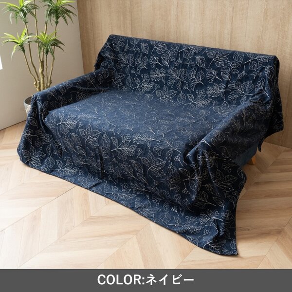 こたつ布団用 上掛カバー（一枚布／マルチカバー） ブラン NV ネイビー 約210×210cm 〔こたつ布団別売〕 【北海道・沖縄・離島配送不可】_3