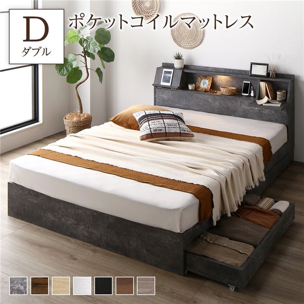 ベッド ダブル ポケットコイルマットレス付き ストーングレー フラップ扉 照明付 収納付 棚付 宮付 コンセント付の通販は