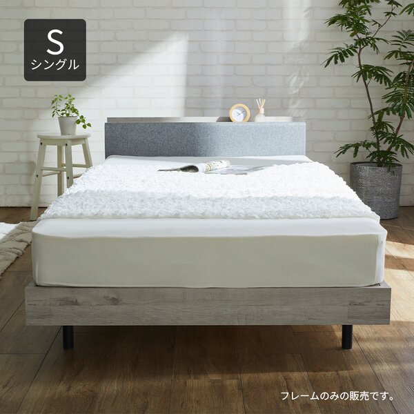 スタイリッシュすのこベッド グレー シングル （フレーム単品） 組立品 【北海道・沖縄・離島配送不可】