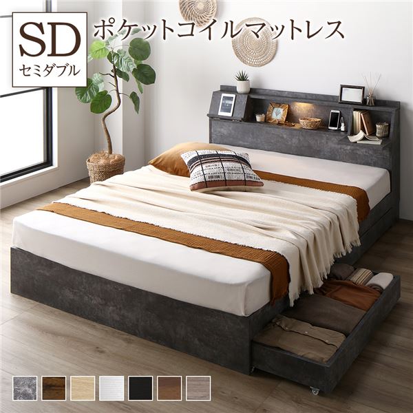 ベッド セミダブル ポケットコイルマットレス付き ストーングレー フラップ扉 照明付 収納付 棚付 宮付 コンセント付 【北海道・沖縄・離島配送不可】の通販は 68,457円