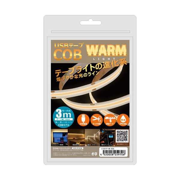 日本トラストテクノロジー JTT USBテープ COBライト 3m 電球色 COBTP3M-WAの通販は