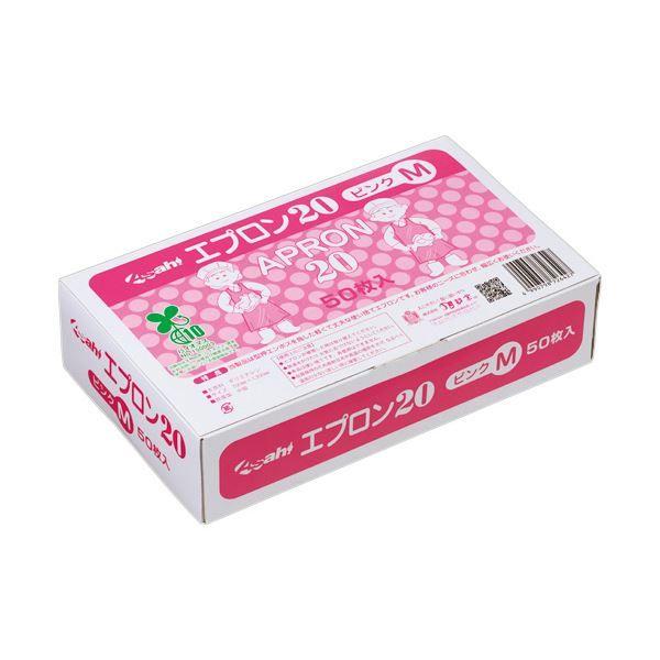 （まとめ） 旭創業エプロン20（バイオマス） ピンク M 1箱（50枚） 〔×5セット〕 【北海道・沖縄・離島配送不可】