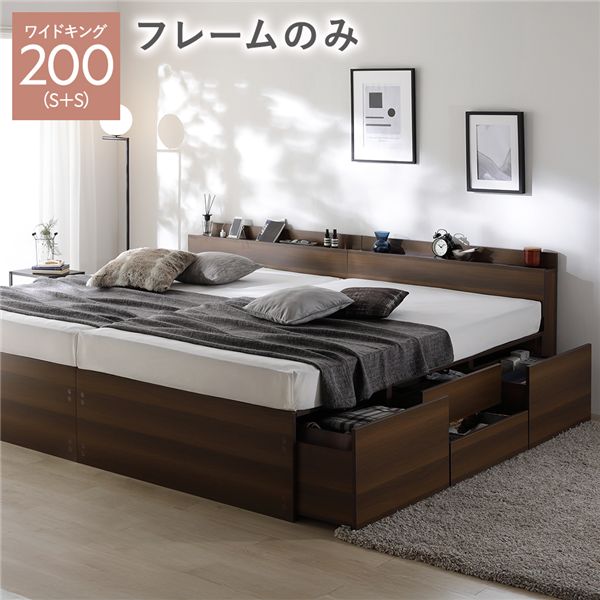 宮付き チェスト ベッド 通常丈ワイドキング 200 S＋S ブラウン ベッドフレームのみ 連結 大容量 【北海道・沖縄・離島配送不可】