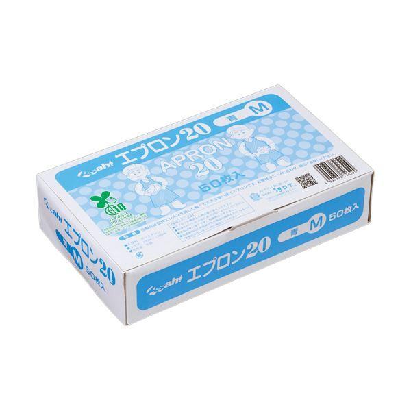 （まとめ） 旭創業エプロン20（バイオマス） ブルー M 1箱（50枚） 〔×5セット〕 【北海道・沖縄・離島配送不可】