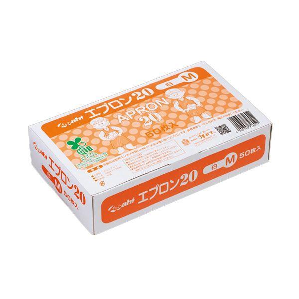 （まとめ） 旭創業エプロン20（バイオマス） 白 M 1箱（50枚） 〔×5セット〕 【北海道・沖縄・離島配送不可】