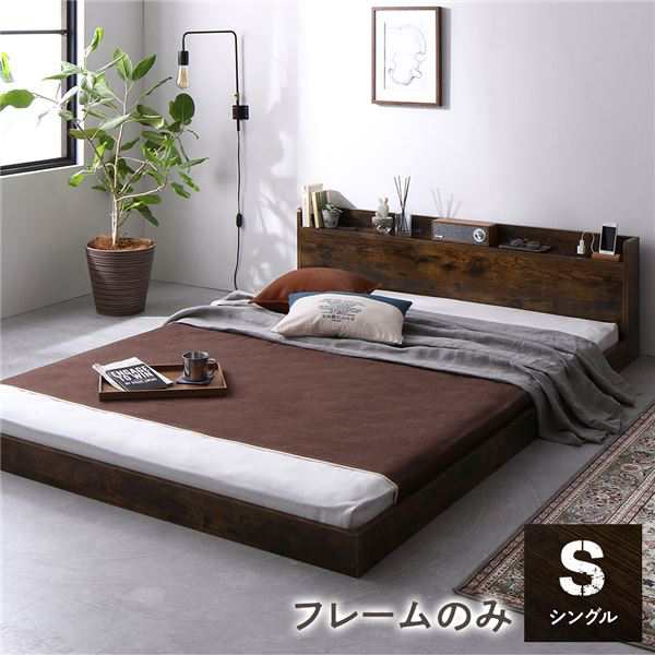 ヴィンテージ調 すのこ シングルベッド