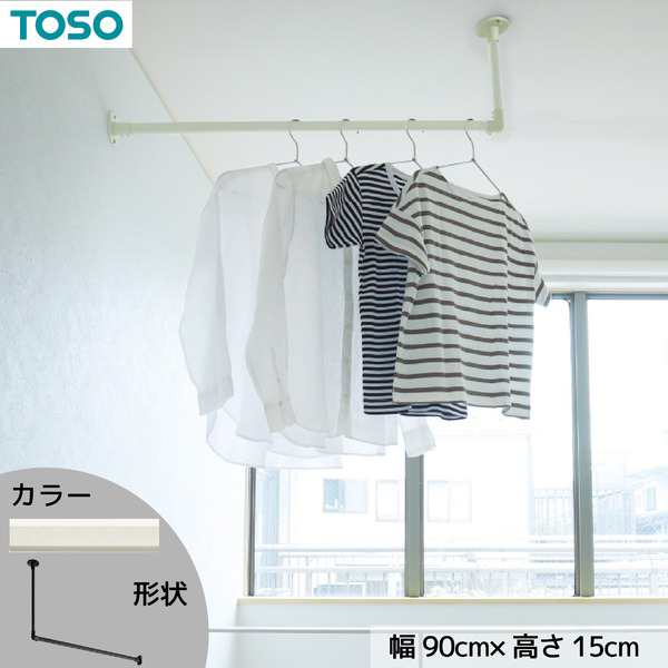 ハンギングバー H-1 天井付けLタイプセット 約90cm×15cm ホワイトの通販は