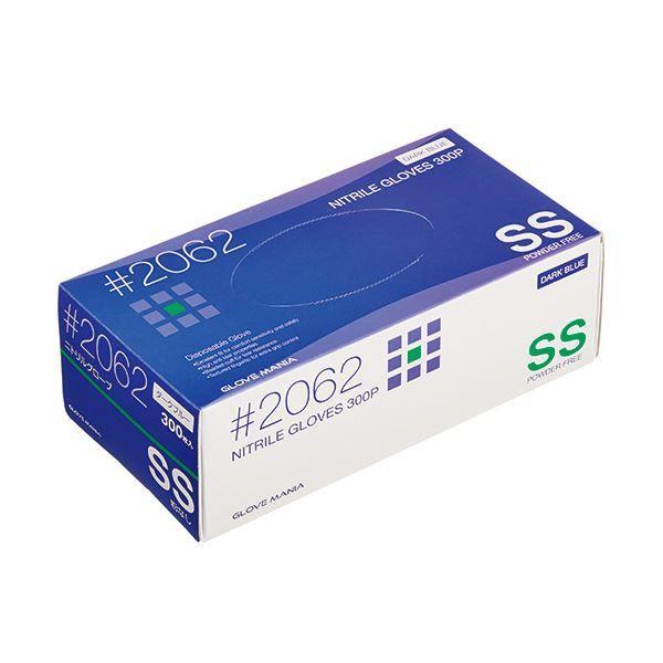 川西工業 ニトリル使いきり手袋 粉なし ダークブルー SS #2062 1セット（3000枚：300枚×10箱）の通販は 33,829円