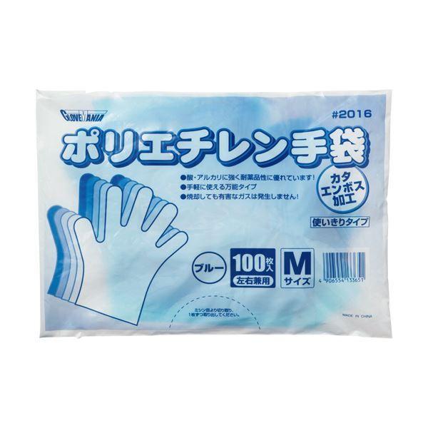 川西工業ポリエチレン手袋 カタエンボス ブルー M #2016 1セット（10000枚：100枚×100パック）の通販は 16,453円