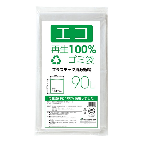 テラモト エコ再生100%ゴミ袋（10枚入×30冊） 90L 【北海道・沖縄・離島配送不可】