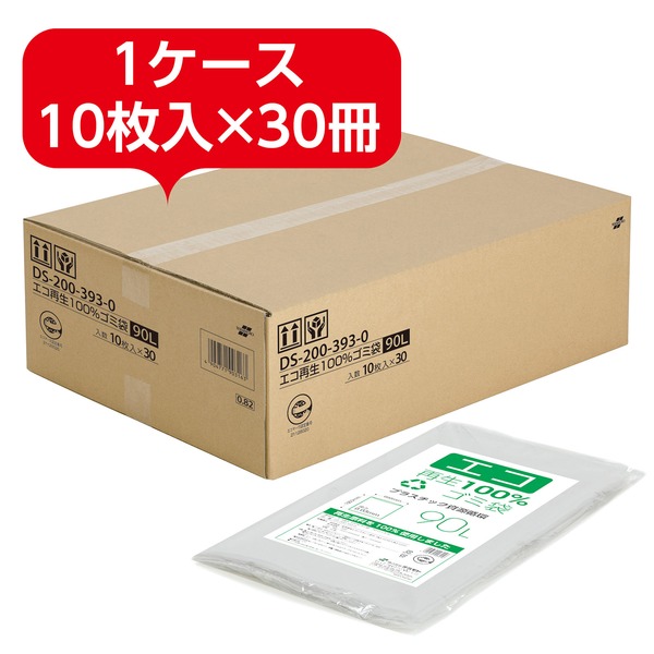 テラモト エコ再生100%ゴミ袋（10枚入×30冊） 90L 【北海道・沖縄・離島配送不可】_3