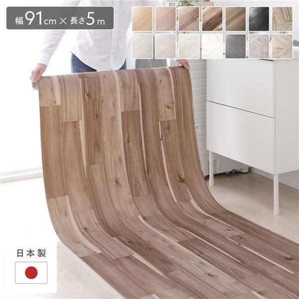 クッションフロア 約幅91cm×長さ5m ナチュラルアカシア 日本製