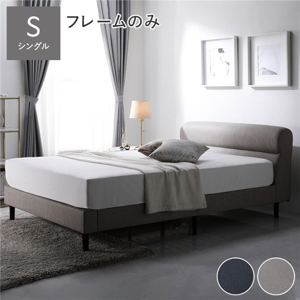 ベッド シングル ベッドフレームのみ グレージュ 脚付き すのこ PVCレザー 組立品 布張り すのこ ベッド シングル ベッドフレームのみ グレージュ 脚付き