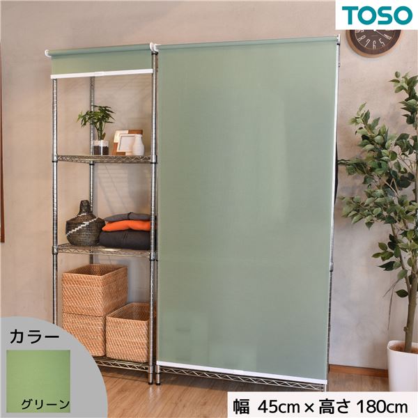 スチール写真仕合わせ用 ロールスクリーン 緑であること 部分品色白いこと W45cmXH180糎 飾り気の無い開びゃく 物の具不必要 つつみ隠し 【北海道・沖縄・離島送りとどける不可】