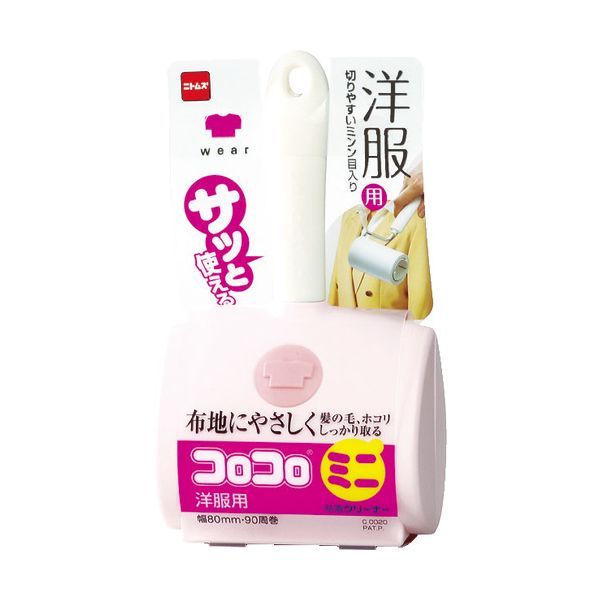 （まとめ） ニトムズ コロコロミニ 洋服用 C0020 1本 〔×5セット〕 【北海道・沖縄・離島配送不可】