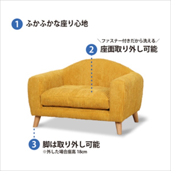 ペット用 ベッド ソファ 犬用 猫用 HARDEN ハーデン YE イエロー 組立品 ペット用品 【北海道・沖縄・離島配送不可】_4