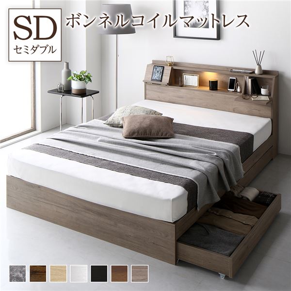 ベッド セミダブル ボンネルコイルマットレス付き グレージュ 収納付き