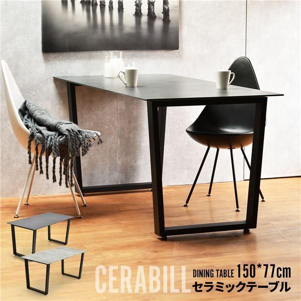 ダイニングテーブル 約幅150cm〔ライトグレー〕 組立品 【北海道・沖縄・離島配送不可】の通販は 49,341円