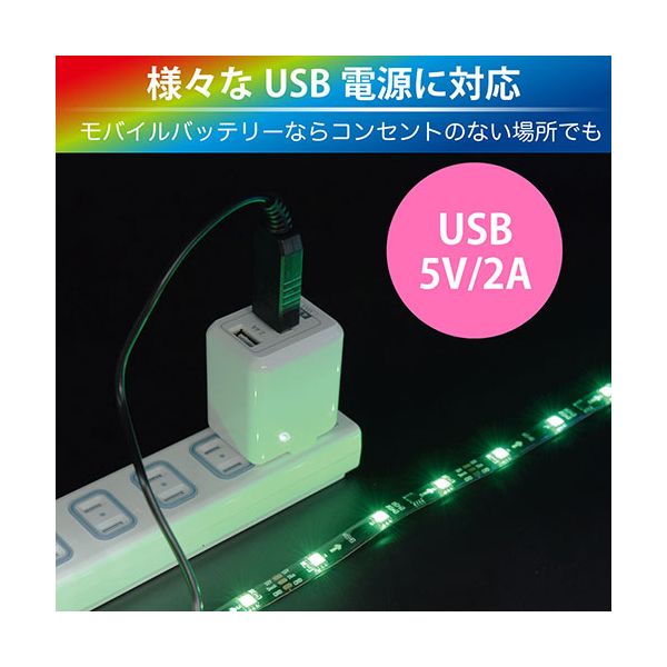 日本トラストテクノロジー USBテープLED 10m 流れる光のイルミネーション RGB リモコン付き TPLED10M-RGBB-R 【北海道・沖縄・離島配送不可】_4