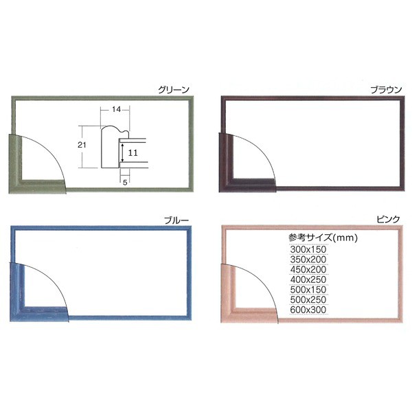 長方形額〕木製額 縦横兼用額 カラー4色展開 □カラー長方形額(600