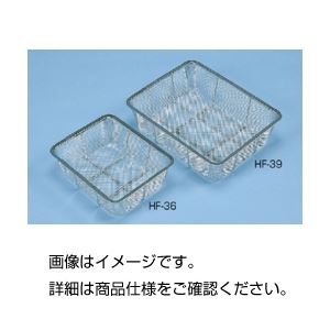 （まとめ）ステンレスざる（深型）HF-38（12枚取）〔×3セット〕 【北海道・沖縄・離島配送不可】