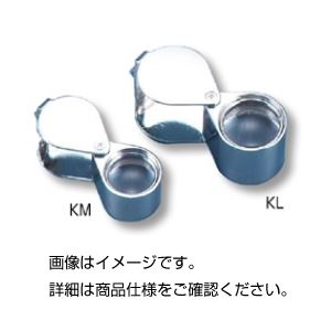 （まとめ）繰出しルーペ（金属枠）KL〔×5セット〕 【北海道・沖縄・離島配送不可】