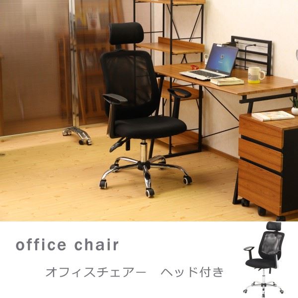 多機能オフィスチェア/デスクチェア 〔ブラック〕 幅61cm ハイバック リクライニング 高さ調整可 キャスター付 『アンテロープ』 【北海道・沖縄・離島配送不可】