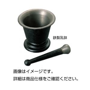 鉄製乳鉢 F-15 【北海道・沖縄・離島配送不可】