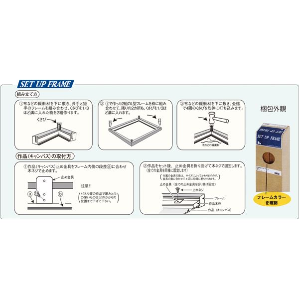 大額 木製 油額・仮縁 セットアップフレーム F60 ホワイト 〔10.6×141.8×7.9cm〕 【北海道・沖縄・離島配送不可】_2