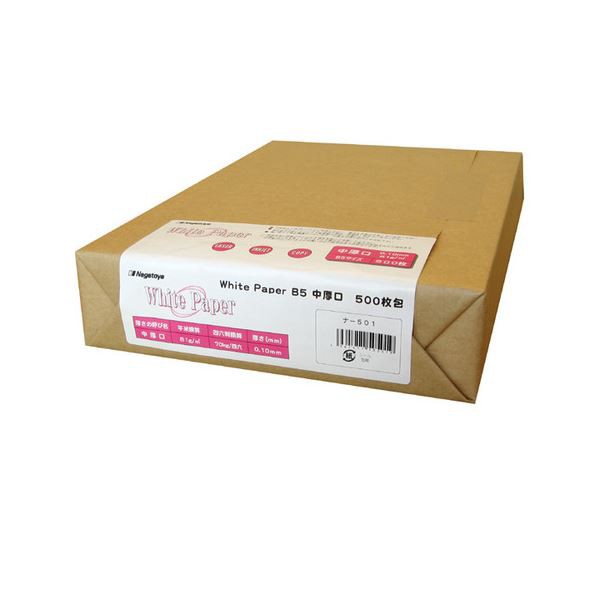 (まとめ) 長門屋商店 ホワイトペーパー B5 中厚口 70kg ナ-501 1冊(500枚) 〔×5セット〕 【北海道・沖縄・離島配送不可】