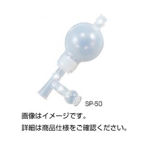 （まとめ）シリコンピペッター SP-50〔×3セット〕 【北海道・沖縄・離島配送不可】