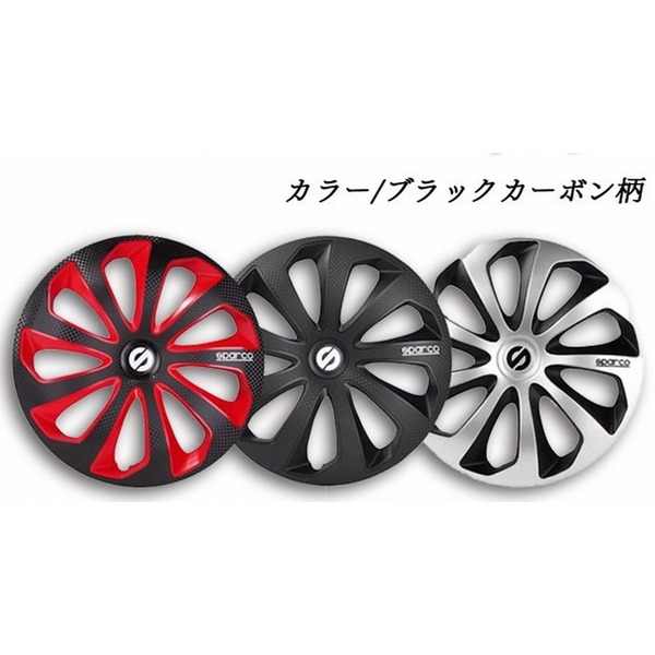 SPCホイールカバー１３インチ　ＳＰＣ1375ＢＫＲＤＣ−Ｊ　ブラックカーボン/レッド 【北海道・沖縄・離島配送不可】