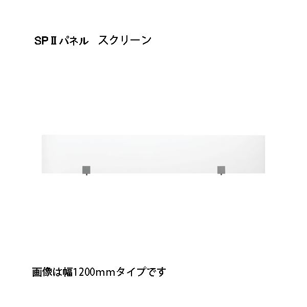KOEKI SP2 スクリーン 1200 SPS-2112K 【北海道・沖縄・離島配送不可】