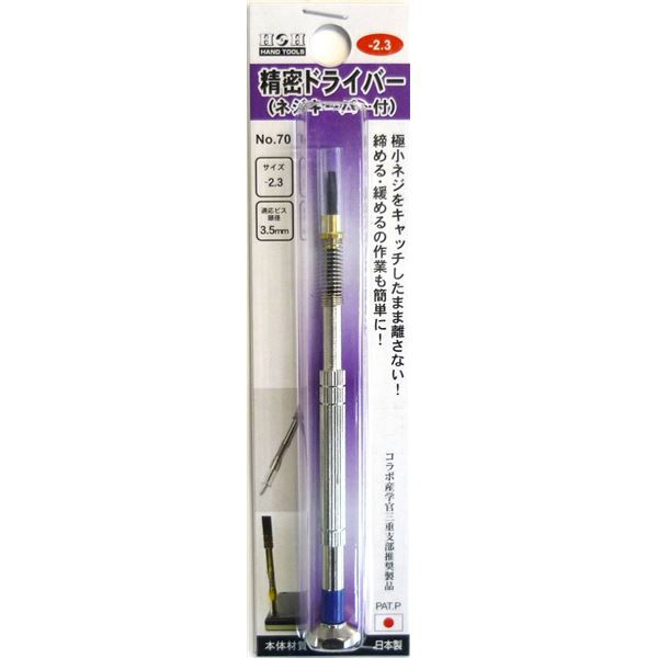 (業務用50個セット) H＆H 精密ドライバー/作業工具 〔-2.3mm〕 日本製 #70 〔DIY用品/大工道具〕の通販は