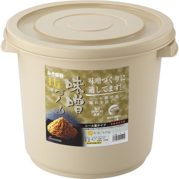 〔16セット〕 味噌容器/味噌作り 〔11型 ベージュ〕 シール蓋タイプ 本体：PP 〔キッチン用品 家庭用品 手づくり〕 【北海道・沖縄・離島配送不可】