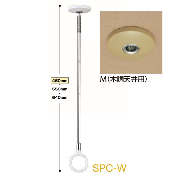 川口技研 ホスクリーン SPCL-M 木調天井用 2本セット 0004-00709 川口技研 ホスクリーン 室内用 SPCL-M 2本（木調天井用） [法人・事業所