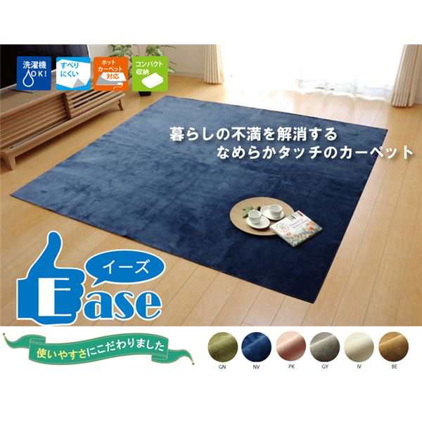 ラグ カーペット 4.5畳 洗える 無地 『イーズ』 グレー 約220×320cm 裏:すべりにくい加工 (ホットカーペット対応)