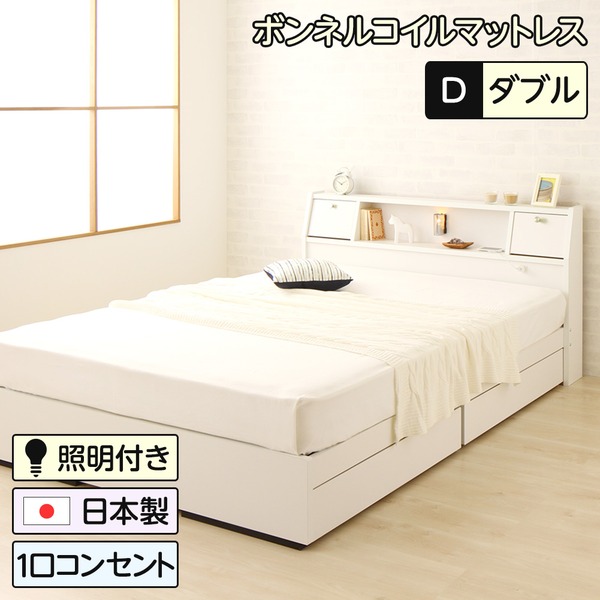 日本製 照明付き フラップ扉 引出し収納付きベッド ダブル （ボンネル＆ポケットコイルマットレス付き）『AMI』アミ ホワイト 宮付き 白 【北海道・沖縄・離島配送不可】