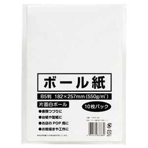 (まとめ) 今村紙工 ボール紙 B5 TTM10-B5 1パック(10枚) 〔×50セット〕 【北海道・沖縄・離島配送不可】